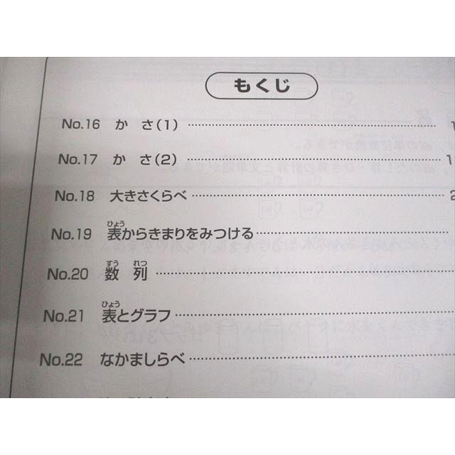 浜学園 小2 算数のとも 第2分冊 2020 018S2D : ブックスドリーム 学参