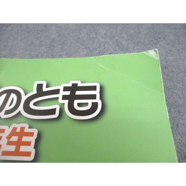 浜学園 小2 算数のとも 第2分冊 2020 018S2D : ブックスドリーム 学参