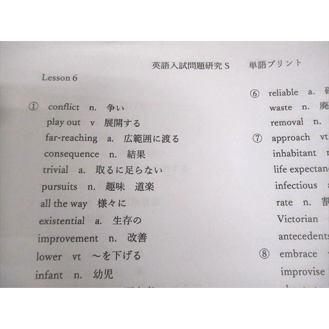 英語入試問題研究S/NT 小林俊昭 駿台 英語入試問題研究S/NS テキスト通年セット 2023 計2冊 小林俊昭