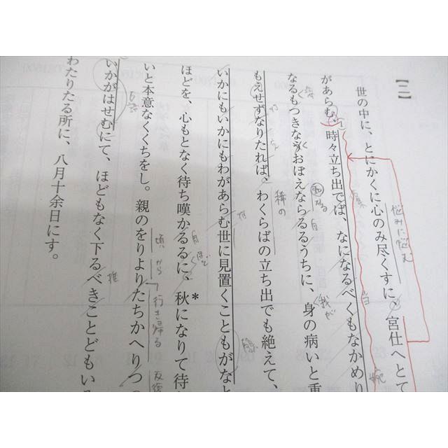 中学生応援‼️　テキストバラ売り大会(閲覧用⑦) 駿台 京都大学 京大古文 テキスト 2023 夏期 004s0D : ブックス