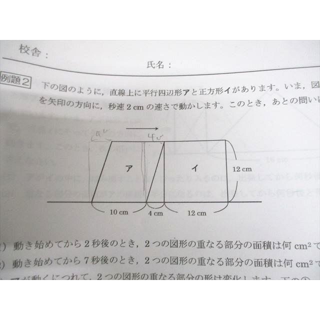 馬渕教室 小6後期【灘中学校 入試類題演習】理科1〜12 解答解説付き　6N 馬渕教室 小6後期【灘中学校 入試類題演習】理科1〜12 解答解説付き 6N