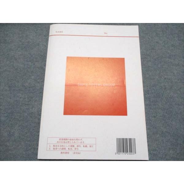 代ゼミ 笹井厚志のハイレベル現代文 状態良い 2017 第1学期 006s0D