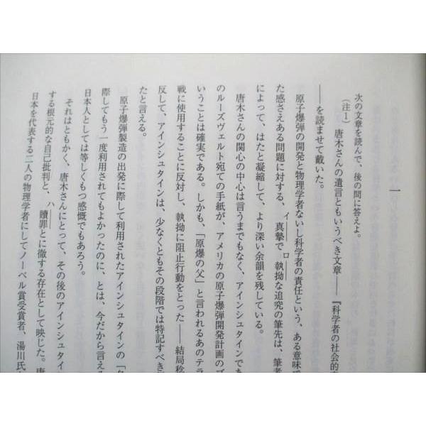 代ゼミ 笹井厚志のハイレベル現代文 状態良い 2017 第1学期 006s0D