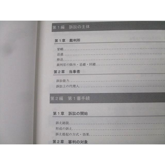 LEC東京リーガルマインド 予備試験 短答合格講座 刑事/民事訴訟法/1〜3