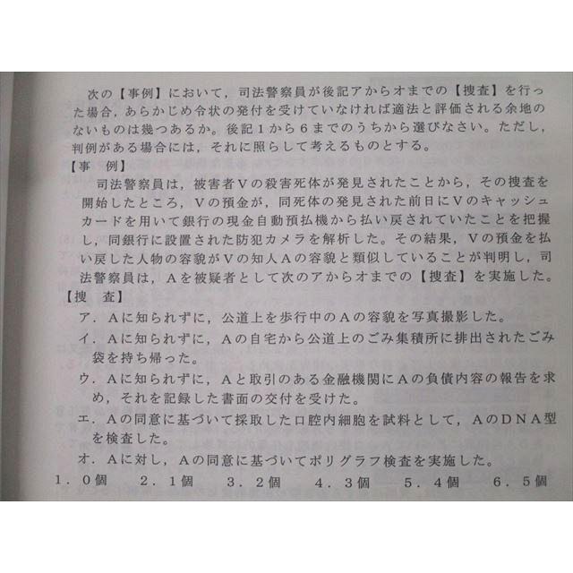 LEC東京リーガルマインド 予備試験 短答合格講座 刑事/民事訴訟法/1〜3