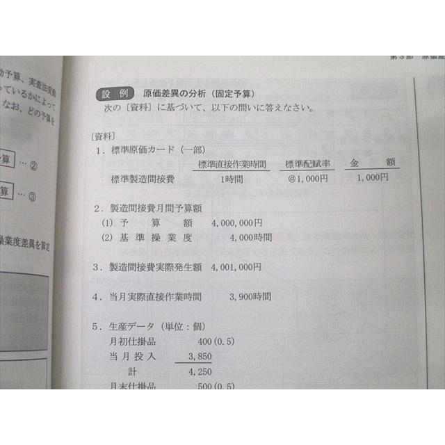 LEC東京リーガルマインド 公認会計士試験 フォーサイト 入門講座 管理