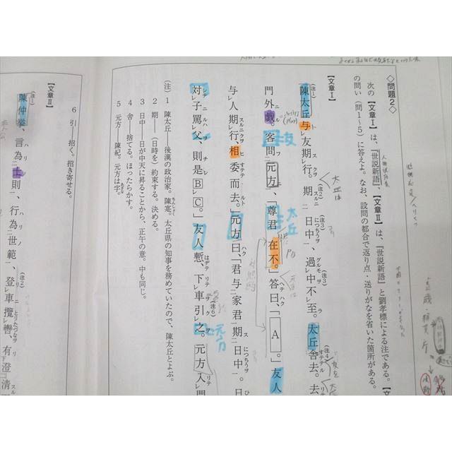 学研プライムゼミ 共通テスト対策 国語 漢文 実戦ユニット 解答力の