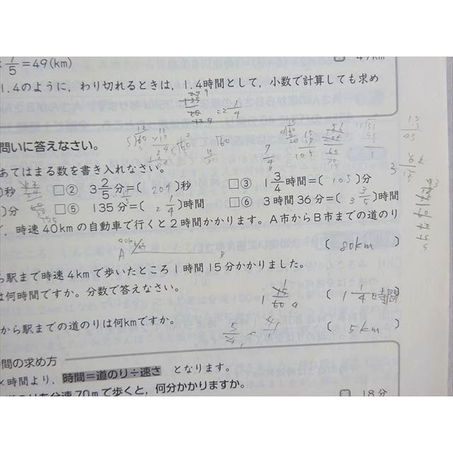 ena PWR SPECTIVE パースペクティブ 小学6年 算数演習 2023 012m0B