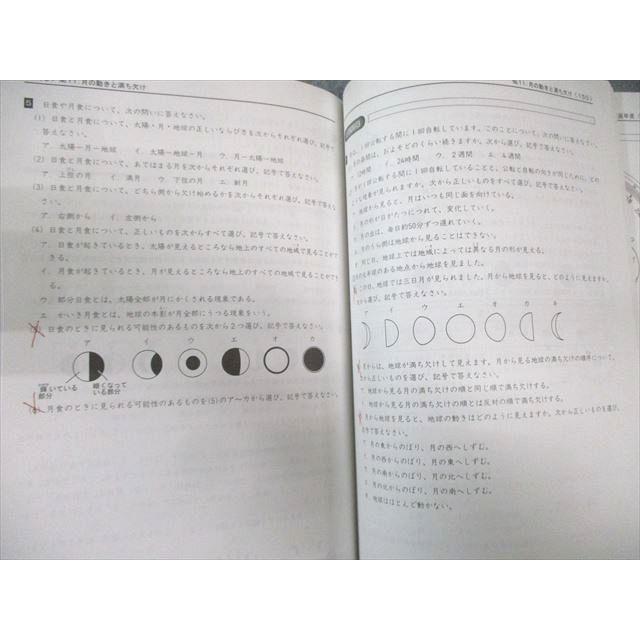 浜学園 小5 サイエンス理科 第1〜3分冊 2021 計3冊 060M2D : ブックス