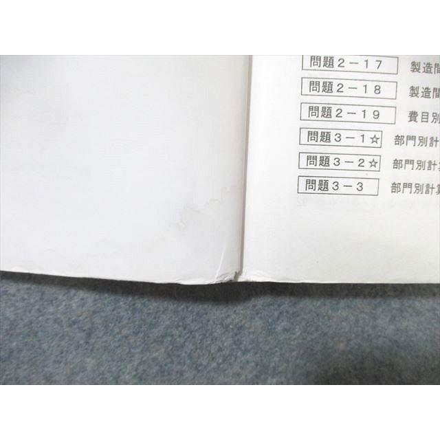 資格の大原 公認会計士講座 管理会計論 テキスト/問題/肢別チェックなど 2022年合格目標 計15冊 ★ 145L4D 資格の大原 公認会計士講座 管理会計論 テキスト/問題/肢別チェック