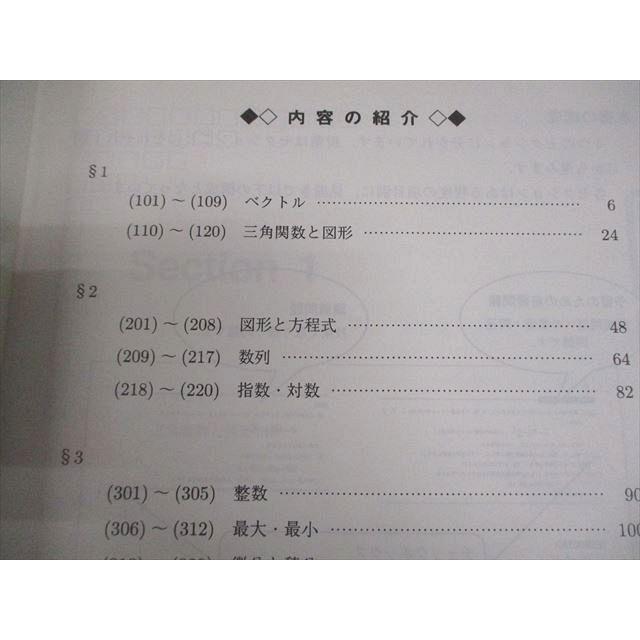 駿台 数学YS テキスト通年セット 2021 計2冊 小林隆章/雲幸一郎/森茂樹