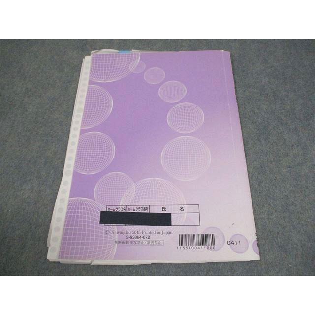 河合塾 私大医進数学(1) テキスト 2015 完成シリーズ 遠藤健二 003s0B