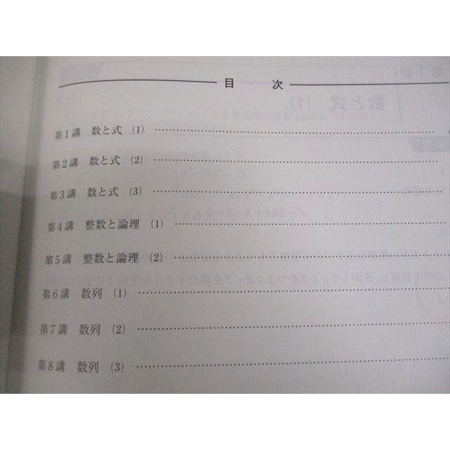 河合塾 私大医進数学(1) テキスト 2015 完成シリーズ 遠藤健二 003s0B