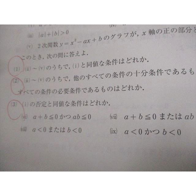 河合塾 私大医進数学(1) テキスト 2015 完成シリーズ 遠藤健二 003s0B