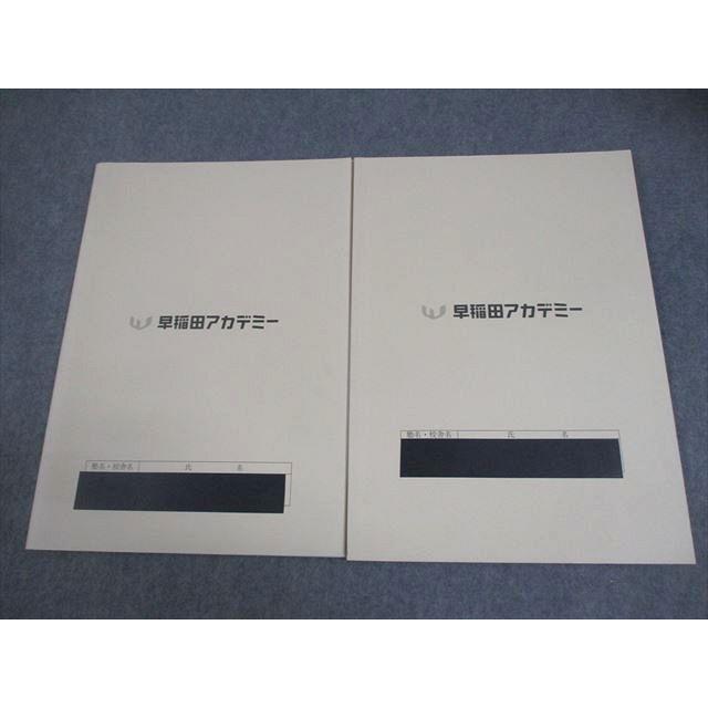 早稲田アカデミー 中1 国語 国立附属・開成 最難関突破対策 ExiV