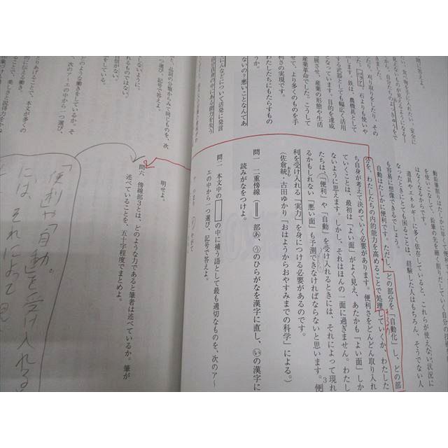 早稲田アカデミー 中1 国語 国立附属・開成 最難関突破対策 ExiV