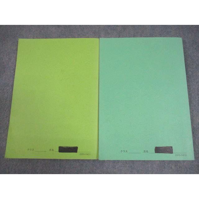 鉄緑会 高3 物理発展講座/問題集 テキスト通年セット 2020 計2冊