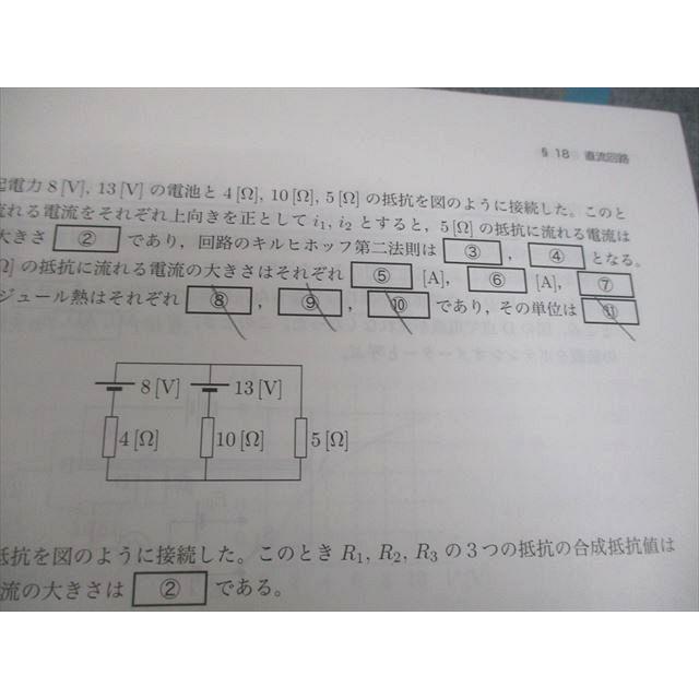 鉄緑会 高3 物理発展講座/問題集 テキスト通年セット 2020 計2冊