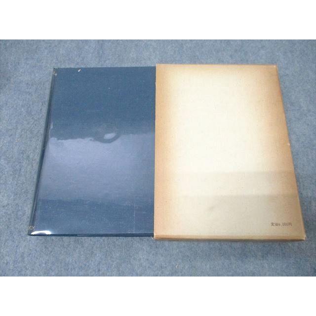 【中古】近世漢方医学書集成 1 田代三喜 名著出版 名著出版 近世漢方医学書集成1 田代三喜 三帰廻翁医書 1979 039S3C