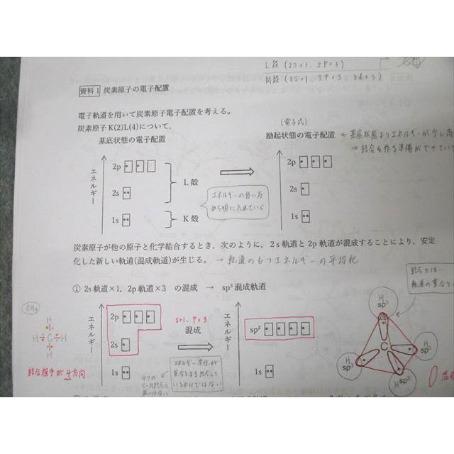駿台 化学特講III(有機化学) テキスト 状態良 2023 夏期 黒澤孝朋