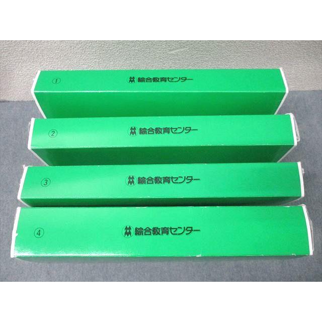 総合教育センター めばえ教室 わかば1〜4 知育教材大量セット
