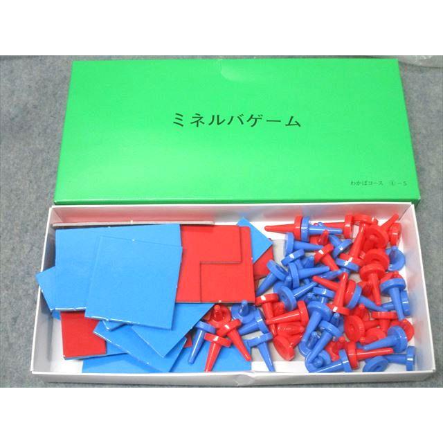 総合教育センター めばえ教室 わかば1〜4 知育教材大量セット