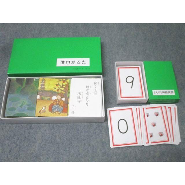 総合教育センター めばえ教室 わかば1〜4 知育教材大量セット