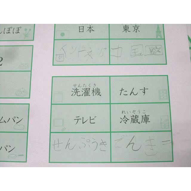 総合教育センター めばえ教室 わかば1〜4 知育教材大量セット