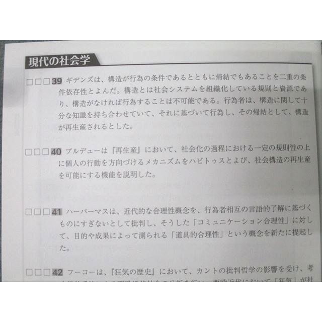 資格の大原 公務員試験 一問一答 政治学・行政学/経営学・社会学 2024