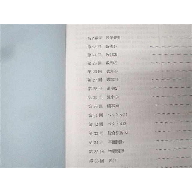鉄緑会高二 通年セット 楽天市場】鉄緑会 高1 数学特進講座I/II/問題集 テキスト通年セット