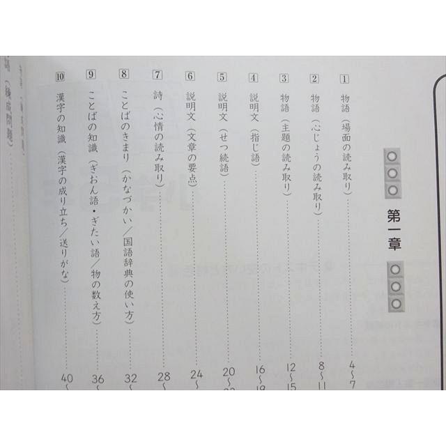 塾専用 練成テキスト 小5 国語 書き込みなし 020S5B : ブックス