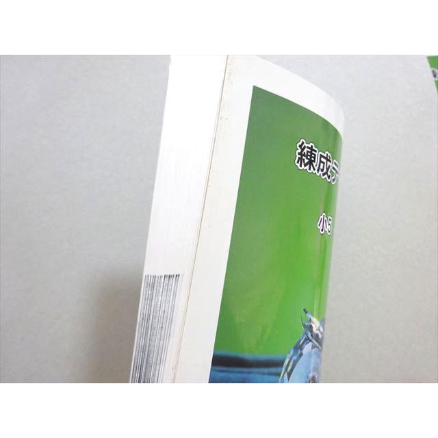 塾専用 練成テキスト 小5 国語 書き込みなし 020S5B : ブックス