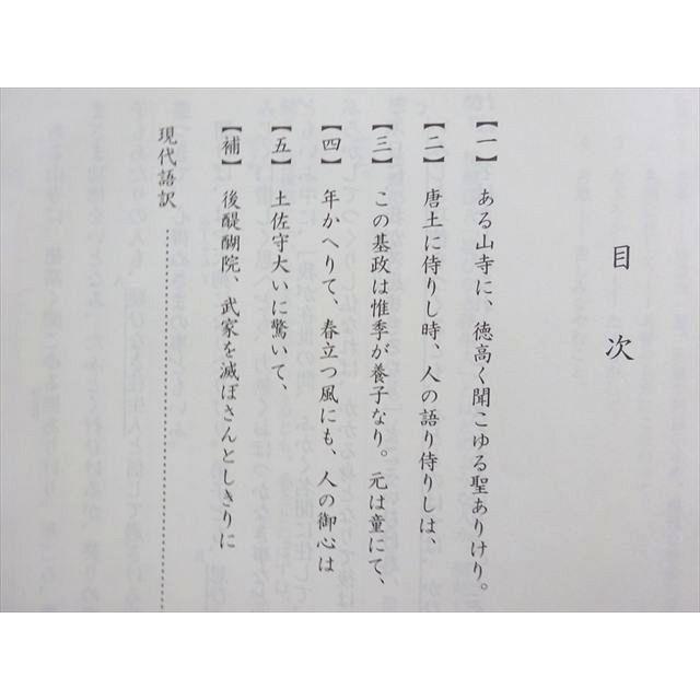 駿台 夏の国公立大古文 読解&記述 2023 夏期 003s0B : ブックス