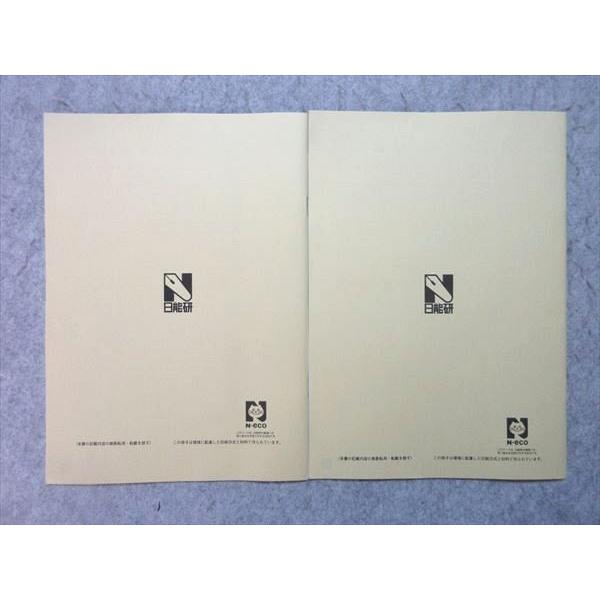 日能研 小3 保護者の方へ ステージI 3年予科前期 上/下 2023 計2冊