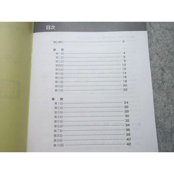 日能研 小3 保護者の方へ ステージI 3年予科前期 上/下 2023 計2冊