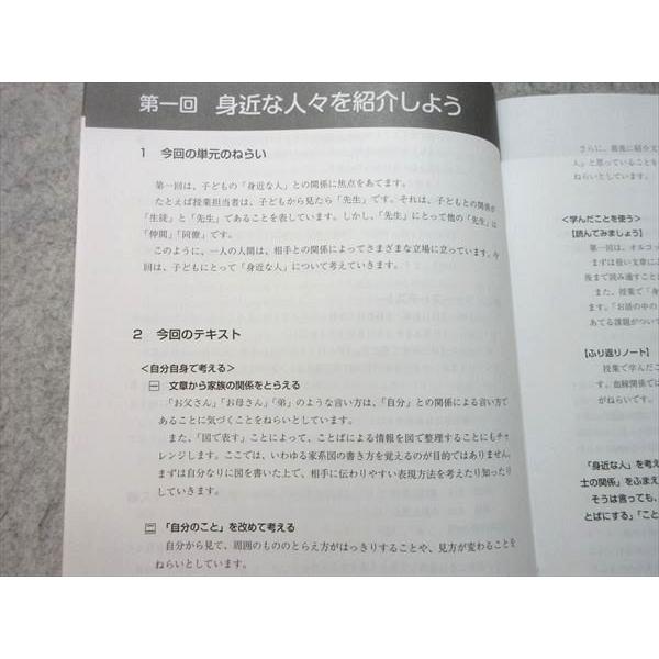 日能研 小3 保護者の方へ ステージI 3年予科前期 上/下 2023 計2冊