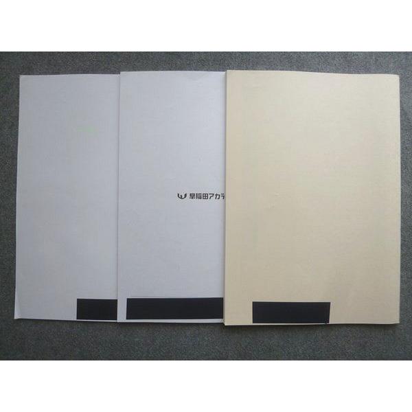 早稲田アカデミー 小6社会 ニュース・アカデミー/統計Book 2023 計2冊