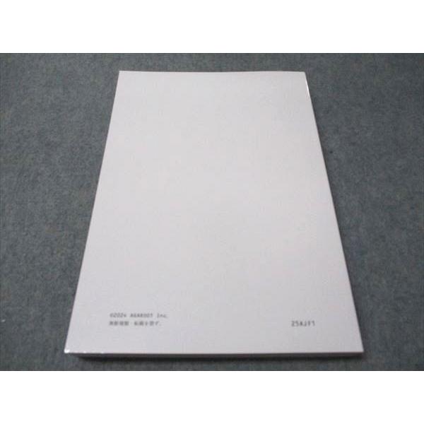 アガルートアカデミー 司法試験 2025 重要問題習得講座 憲法 2025年