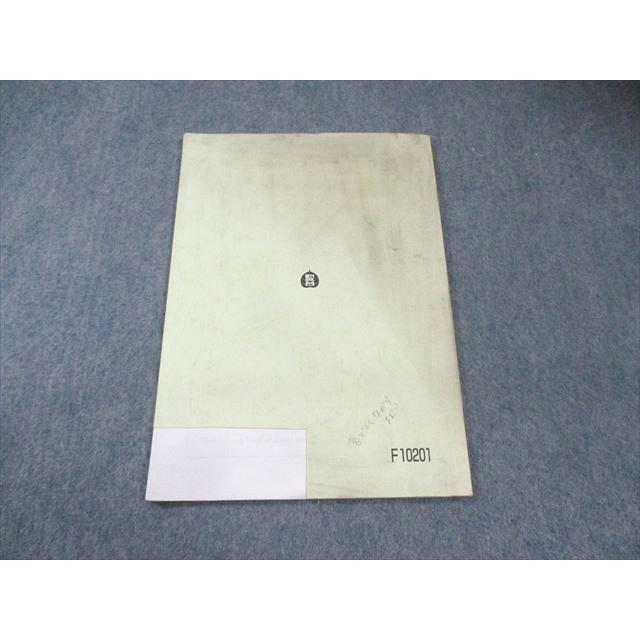 駿台 英作文S 2017 通年 武富直人 013m0C : ブックスドリーム 学参