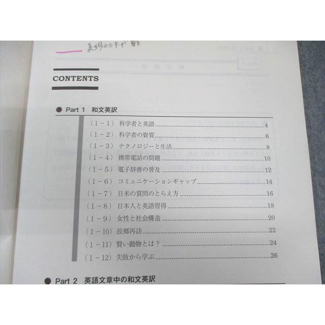【駿台】『英語基礎からセンターパーフェクト講座　武富直人師　第1講ノート』+α 駿台 英作文S 2017 通年 武富直人 013m0C : ブックスドリーム 学参