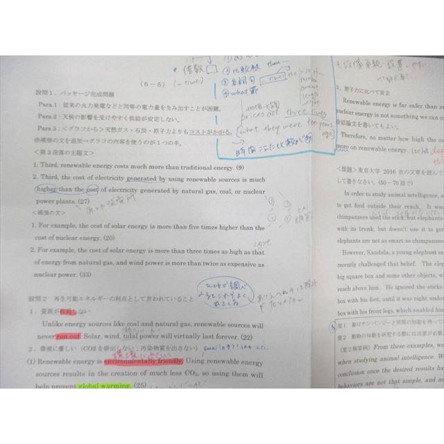 【駿台】『英語基礎からセンターパーフェクト講座　武富直人師　第1講ノート』+α 駿台 英作文S 2017 通年 武富直人 013m0C : ブックスドリーム 学参