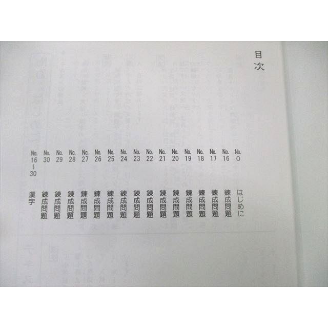 希学園 小5国語テキスト一年分と全復習テスト問題と解答