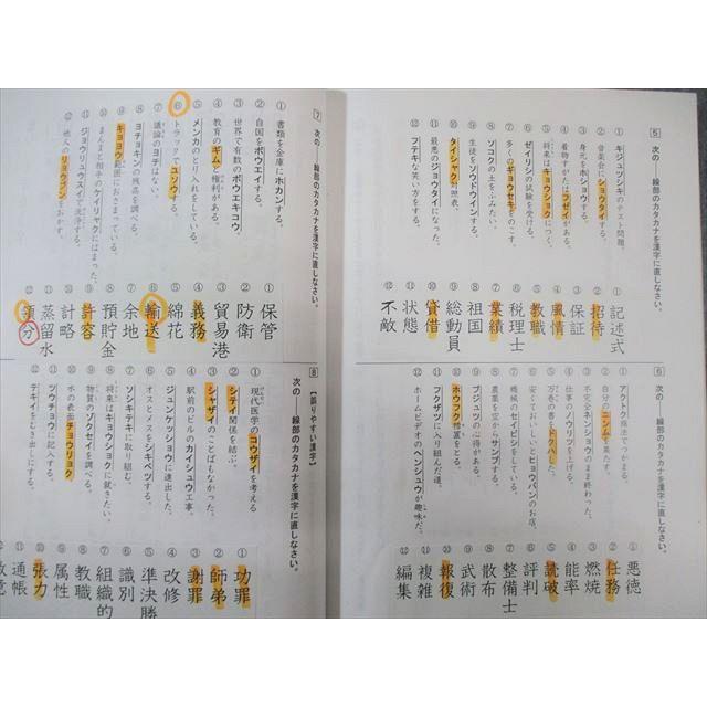 希学園 小5 ベーシック国語 講義テキスト/錬成問題集/解答・解説集 第