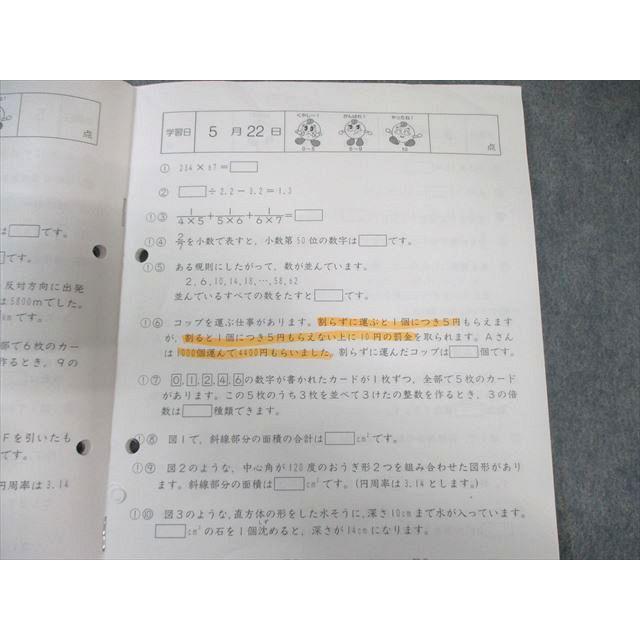 SAPIX 小5 サピックス 算数 基礎力トレーニング 【計10回分】 2022