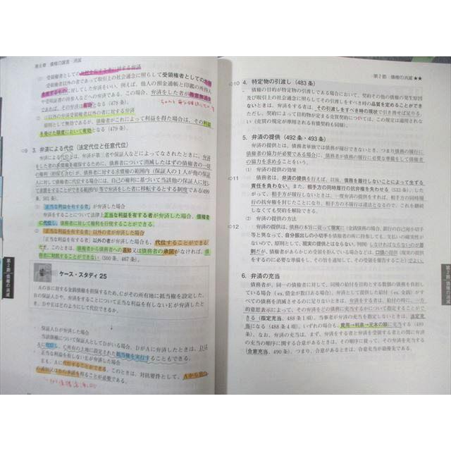 TAC 宅建士 基本テキスト/トレーニング 法令上の制限など 2024年合格目標 計9冊 105L4D TAC 宅建士 基本テキスト/トレーニング 法令上の制限など 2024年合格