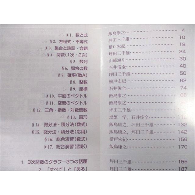 東京出版 大学への数学 2020年4月号〜2021年3月号/臨時増刊 計20冊