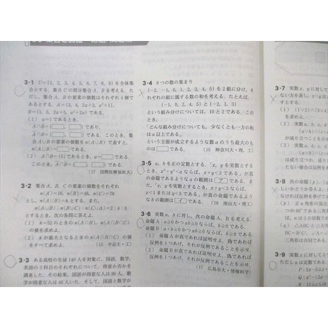 東京出版 大学への数学 2020年4月号〜2021年3月号/臨時増刊 計20冊
