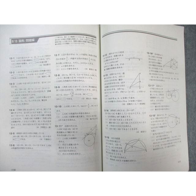 東京出版 大学への数学 2020年4月号〜2021年3月号/臨時増刊 計20冊