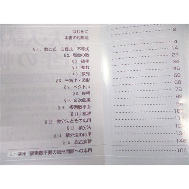 東京出版 大学への数学 2022年4月号〜2023年3月号/臨時増刊 計20冊