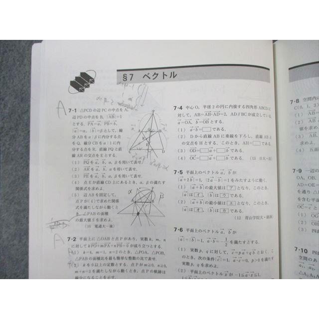 東京出版 大学への数学 2022年4月号〜2023年3月号/臨時増刊 計20冊